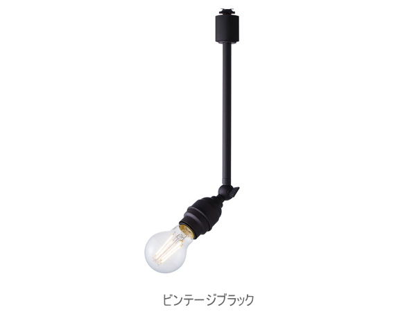 LAITON SPOT-L（レイトン）スポットライト-Lサイズ（ライティングレール取付仕様）*電球別売り  【ARTWORKSTUDIO】アートワークスタジオ