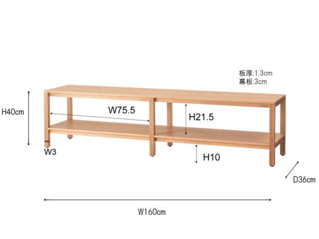 160cm ローボード キャラウェイ CARAWAY LOW BOARD F4-105 【FORM】 フォーム
