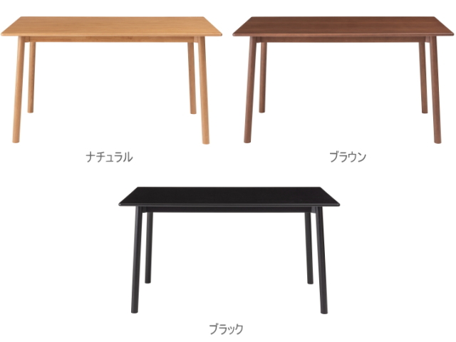 ダイニングテーブル 136cm ヒソップ HYSSOP F6-114 【FORM】 フォーム