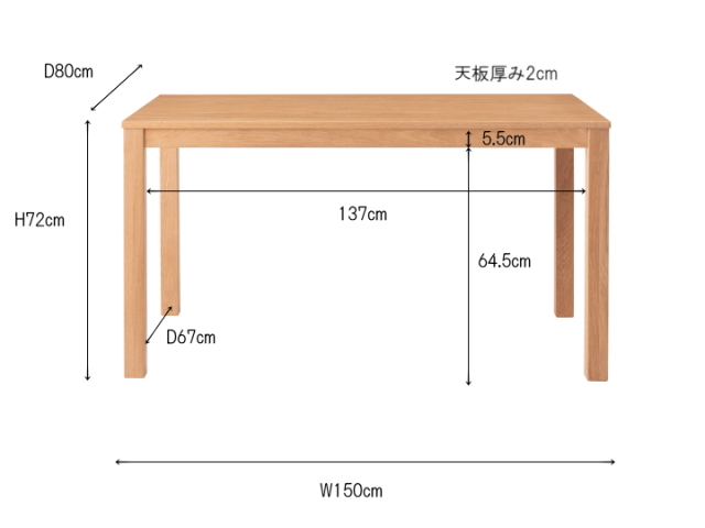 ダイニングテーブル 150cm ヘリオット HELIOT F6-109【FORM】 フォーム