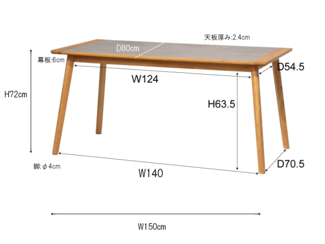 ダイニングテーブル 150cm ARTIQUE アーティーク F6-115 【FORM】 フォーム