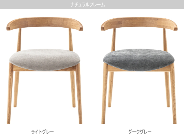 マーシュ ダイニングチェア MARSH DINING CHAIR F7-104 【FORM