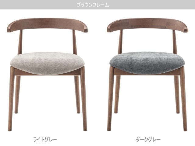 マーシュ ダイニングチェア MARSH DINING CHAIR F7-104 【FORM