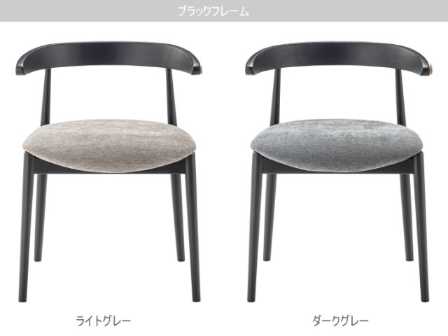 マーシュ ダイニングチェア MARSH DINING CHAIR F7-104 【FORM