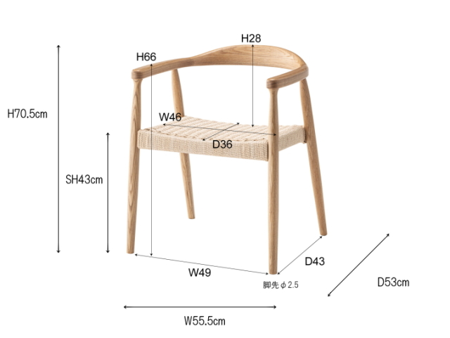 ローゼル ペーパーコードアームチェア ROSELLE PAPERCORD ARM CHAIR F7