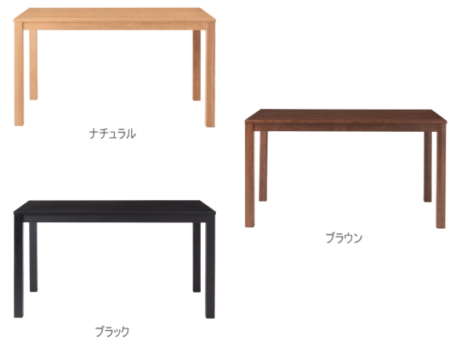 ダイニングテーブル 135cm ヘリオット HELIOT F6-108 【FORM】 フォーム