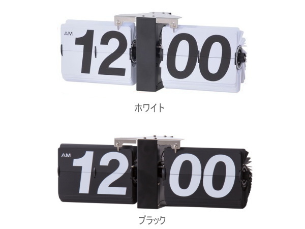 LURA（ルーラ）フリップクロック（パタパタ時計）