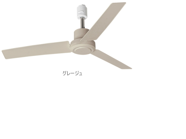 ダクトレールファン DCモーター プラス Φ50 シーリングファン DUCT RAIL FAN 003329【BRID】ブリッド