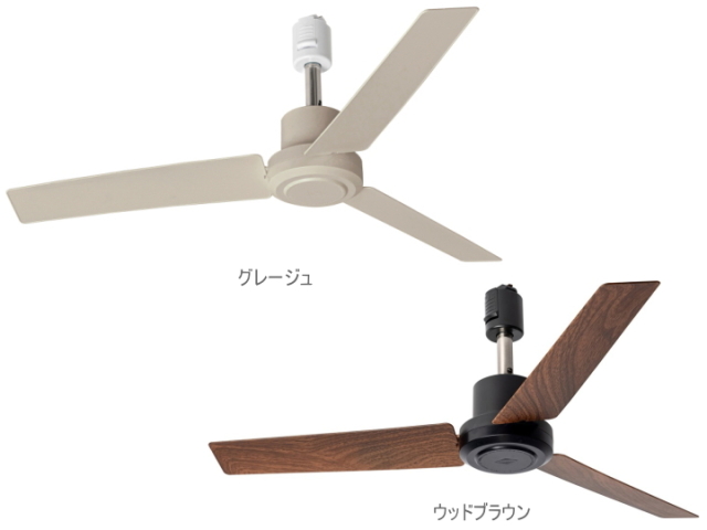 ダクトレールファン DCモーター プラス Φ50 シーリングファン DUCT RAIL FAN 003329【BRID】ブリッド