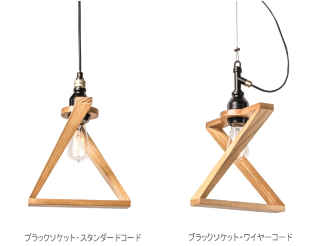 AMP ウッドシェード (A)  ペンダントライト AMPAERSAND AMP-L013 AMP-L064 AMP-L014 AMP-L065 【el commun】エルコミューン