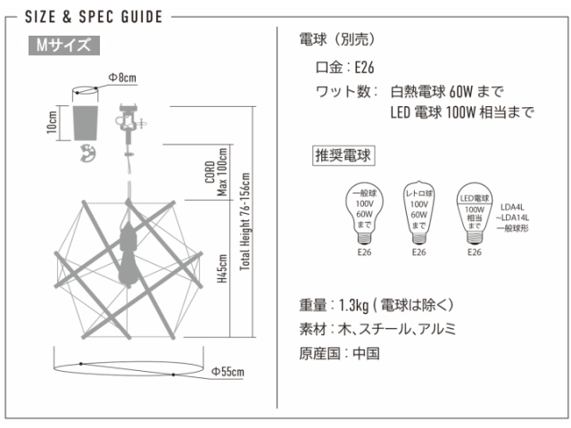 テンセグリティペンダントランプ（M)  TENSEGRITY LAMP AMP-L043 AMP-L044 【el commun】エルコミューン