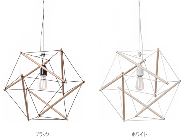 テンセグリティペンダントランプ（M)  TENSEGRITY LAMP AMP-L043 AMP-L044 【el commun】エルコミューン