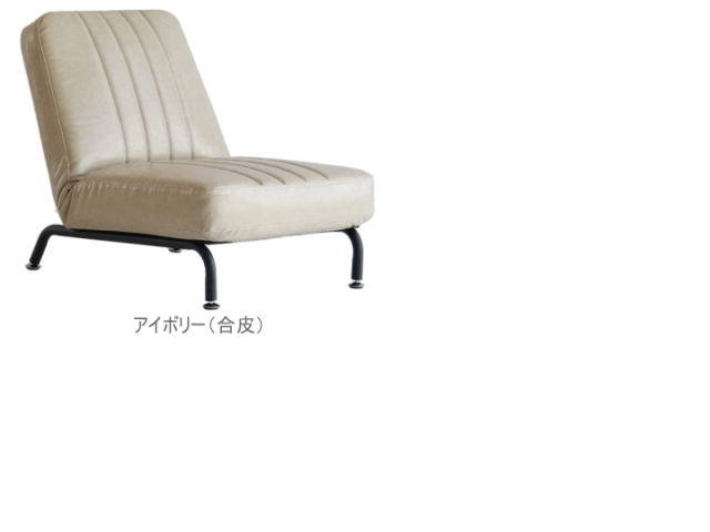 1人掛けソファ 14段階角度調整 （座椅子）SF-3488/3489