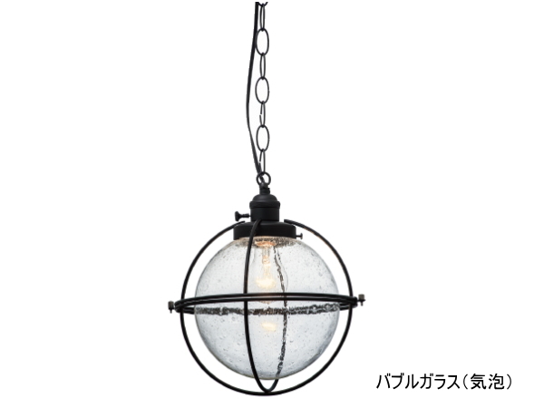 AO（アオ）1灯ガラスペンダントライト　LT-2626 LT-2627 LT-2628 LT-2629 【INTERFORM】インターフォルム