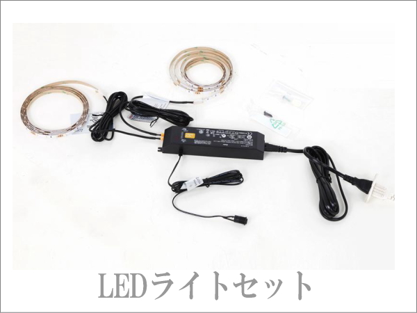 コレクションラック　LED