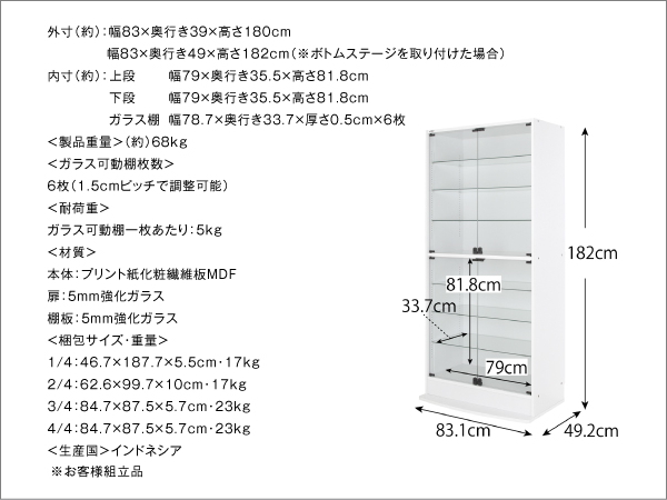 コレクションラック　ハイワイド