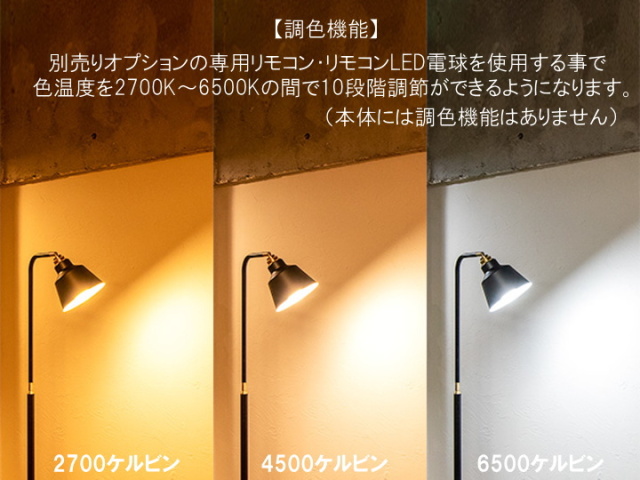 コーニッシュコラットフロアライト サイドテーブルライト CORNISH KORAT TC-1015【TIC】