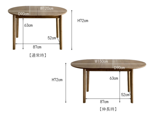 アルグ120/150 伸長 ダイニングテーブル ARGU120 DINING TABLE