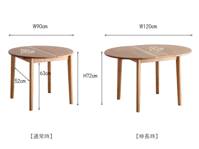 アルグ90/120 円形伸長 ダイニングテーブル ARGU90 DINING TABLE