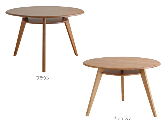 リガラ リガラ 110 円形 ダイニングテーブル RIGALA  DINING TABLE