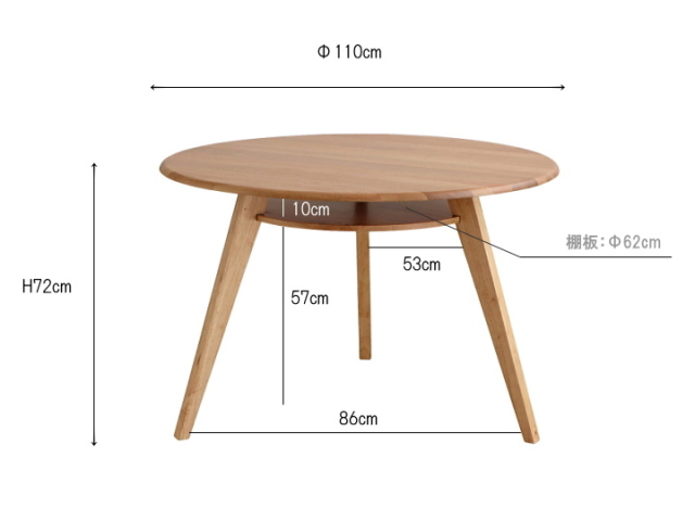 リガラ 110 円形 ダイニングテーブル RIGALA  DINING TABLE