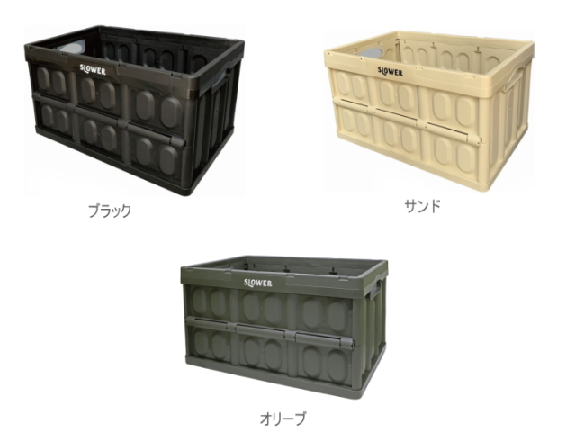 エストリルフォールディングコンテナ ESRORIL FORDING CONTAINER　【SLOWER】 スロウワー