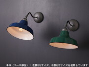RAILROAD WALL-S　レールロードウォールランプ-S（カスタムシリーズ）  【ARTWORKSTUDIO】アートワークスタジオ