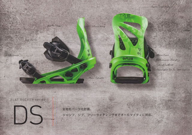 売り切れ御免★在庫処分セール!★各1限定！大特価★フラックス（FLUX）【DS】 17-18ビンディング 2018年