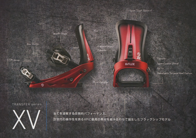 売り切れ御免★大特価★フラックス（FLUX）【XV】 17-18ビンディング 2018年