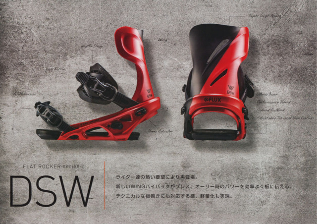 限定1個！国内最安値★大特価★フラックス（FLUX）【DSW】 17-18ビンディング 2018年