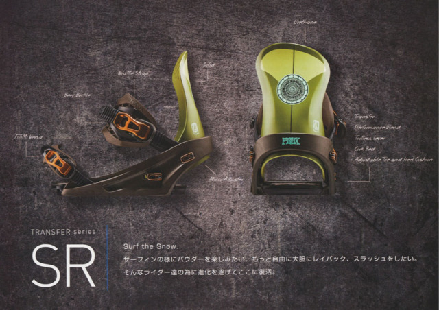 限定1★スーパーセール★大特価★フラックス（FLUX）【SR】 17-18ビンディング 2018年