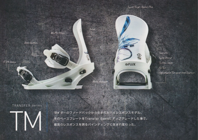 各1限定★大特価★フラックス（FLUX）【TM】 17-18ビンディング 2018年