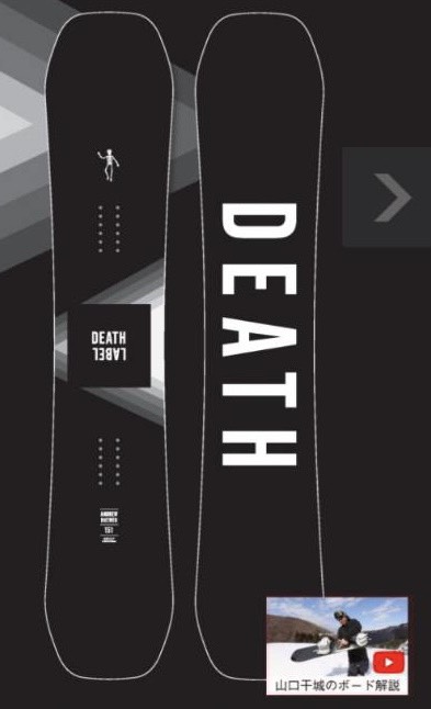 20-21モデル | デスレーベル（DEATH LABEL）スノーボード・板