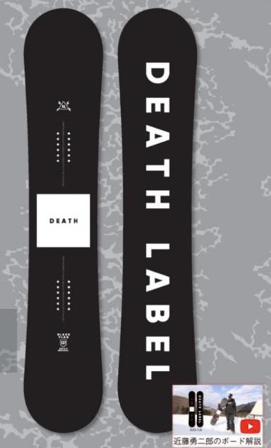 【death label デスレーベル】20-21ブラックフラッグdw 148 20-21モデル | デスレーベル（DEATH LABEL）スノーボード・板