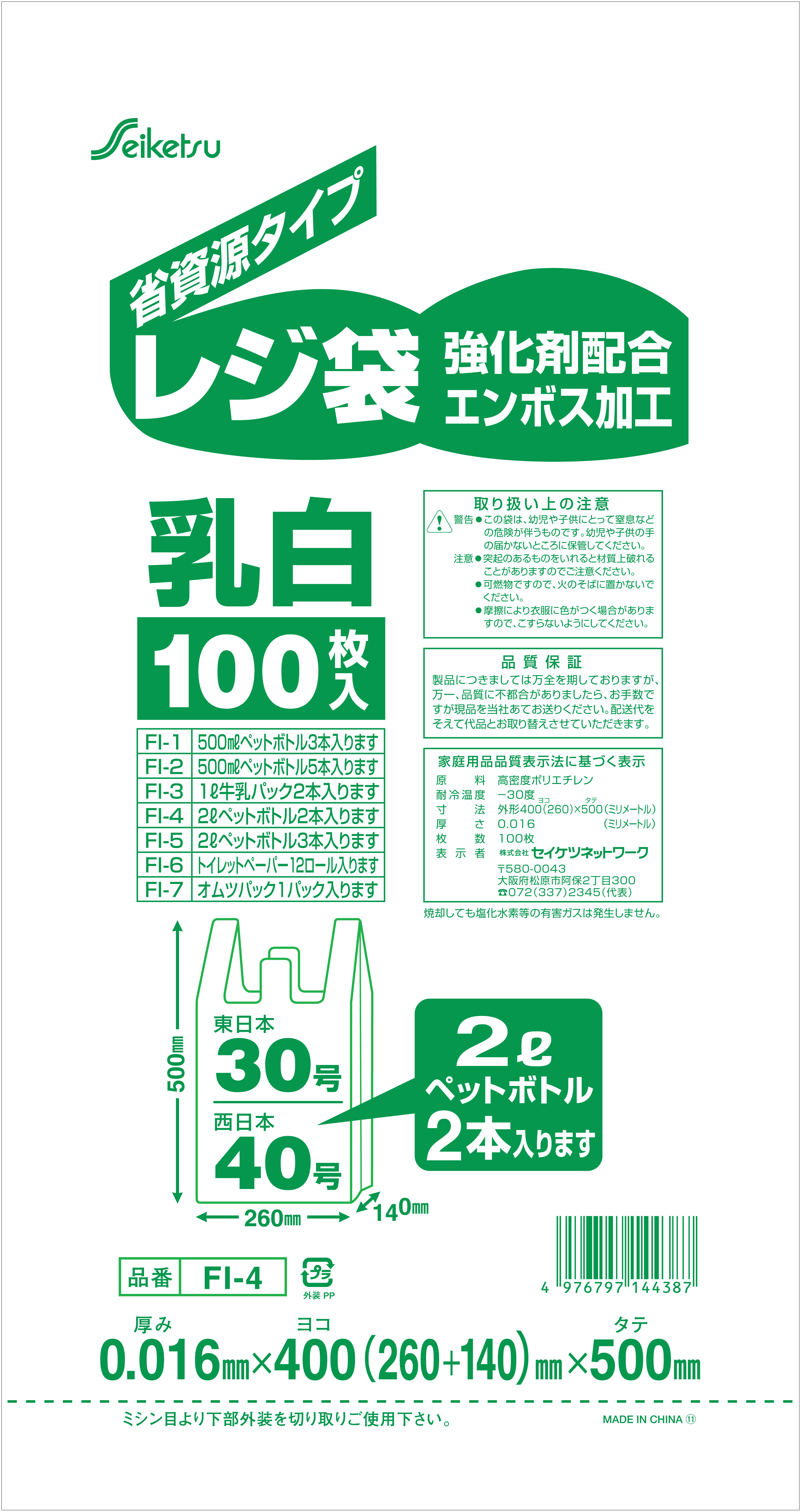 Every@簡易包装ページ Every@簡易包装様 専用ページ