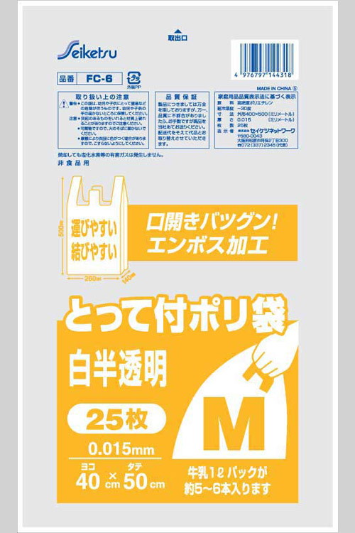 とって付ポリ袋 半透明 M 25枚入