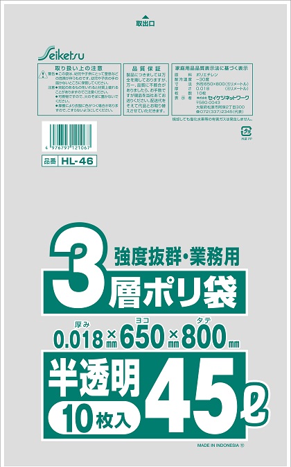 セイケツネットワーク 業務用ごみ袋 厚口分別用45L 厚み0.04mm 半透明