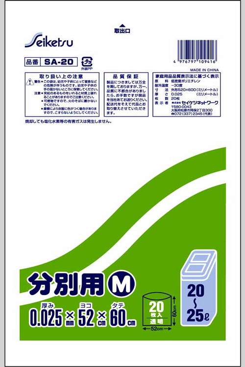 20L 透明