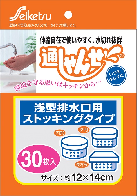 U-014 通しゃんせ 浅型 排水口用