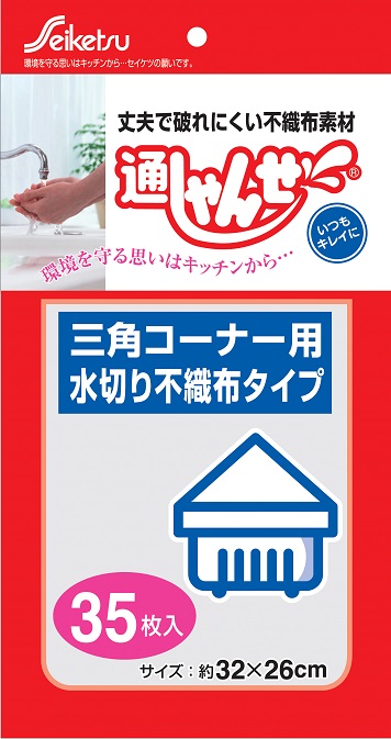 UF-010 通しゃんせ 不織布タイプ 三角コーナー用