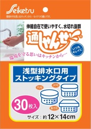 U-014 通しゃんせ 浅型 排水口用
