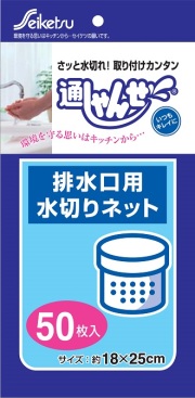 U-050 通しゃんせネット 排水口用