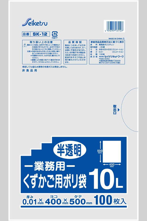 くずかご用 10L