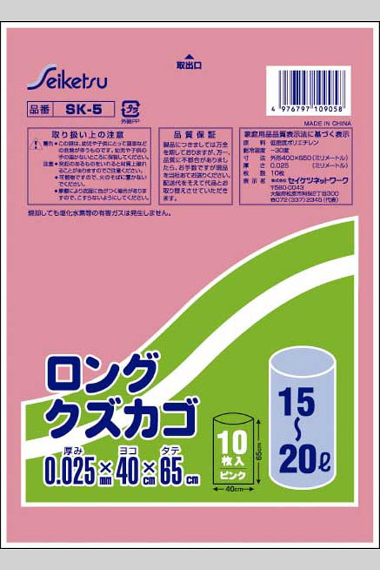 ロングクズカゴ用