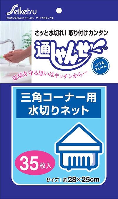 水切り不織布三角コーナー用35枚 白 ジャパックス aso 62-1053-45 病院・研究用品