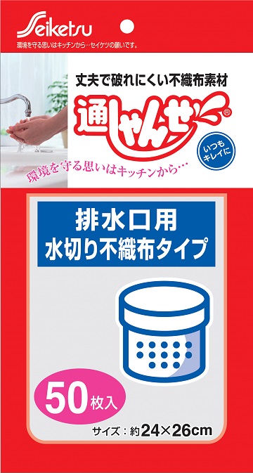 UF-020 通しゃんせ 不織布タイプ 排水口用