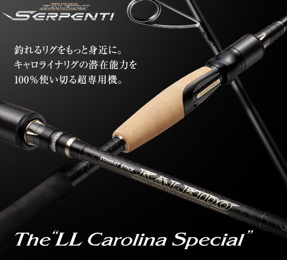 カレイド セルペンティ LLキャロライナ スペシャル  TKSS-76UL/XM-LTD   エバーグリーン