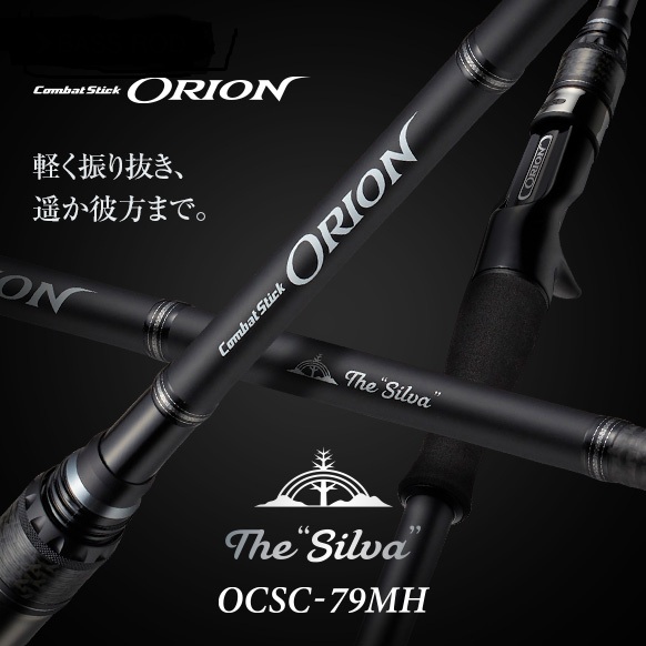 オライオン OCSC-79MH シルヴァ 未使用品 オライオン OCSC-79MH シルヴァ