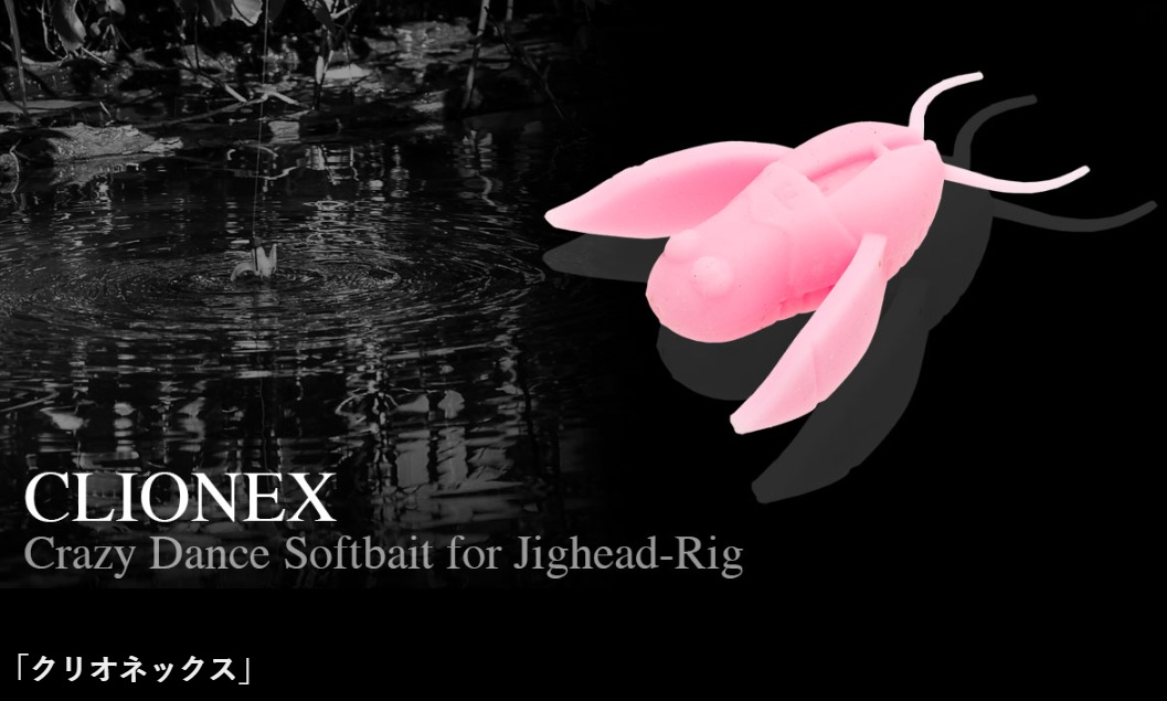 クリオネックス  CLIONEX  ノリーズ  NORIES