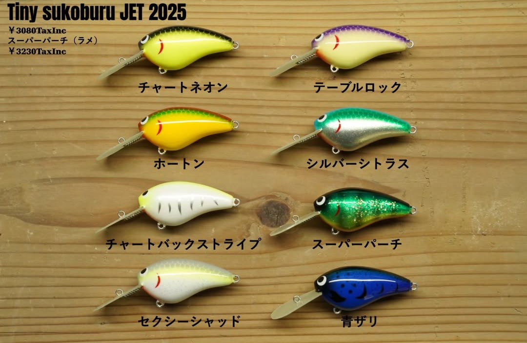 タイニー スコブル ジェット 2025 スキルフル